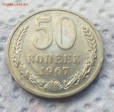 Предпродажная 50 копеек - 67 и 70 гг - 20200629_125130