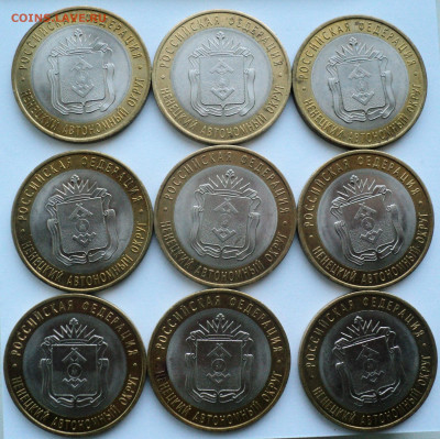 10 руб. 2010 г. НАО 9 шт.До 3.07 22-00 - DSC07071.JPG