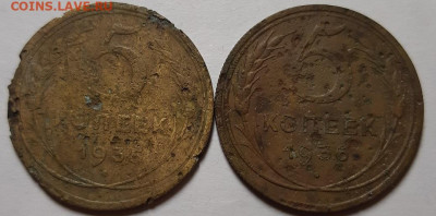 5 копеек 1935 (С) и 1936 гг. Бюджетные До 02.07.20 г в 22.10 - 20200621_211306