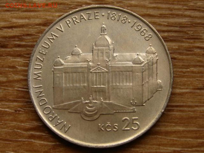 Чехословакия 25 крон 1968 Музей до 02.07.20 в 22.00 М - IMG_7845.JPG