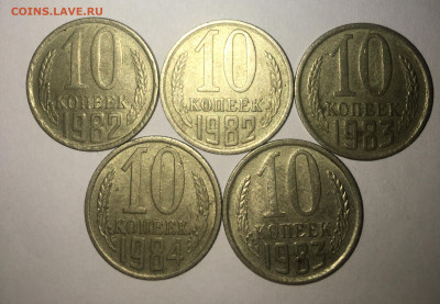 Лот монет 10 копеек ( 5 штук ) до 05.07.2020 - image1