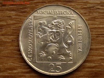 Чехословакия 25 крон 1970 Театр до 02.07.20 в 22.00 М - IMG_7852.JPG