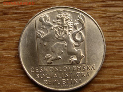 Чехословакия 25 крон 1970 Независимост до 02.07.20 в 22.00 М - IMG_7854.JPG