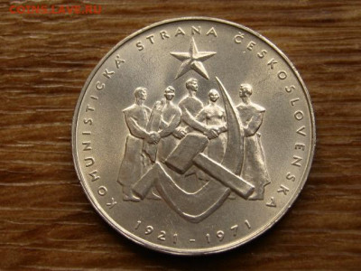 Чехословакия 50 крон 1971 Компартия до 02.07.20 в 22.00 М - IMG_7860.JPG