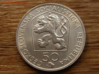 Чехословакия 50 крон 1972 Мыслбек до 02.07.20 в 22.00 М - IMG_7865.JPG