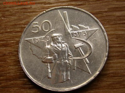 Чехословакия 50 крон 1973 Победа до 02.07.20 в 22.00 М - IMG_7866.JPG