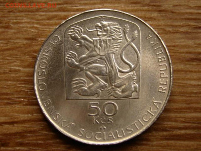 Чехословакия 50 крон 1974 Есенский до 02.07.20 в 22.00 М - IMG_7871.JPG