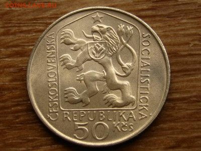 Чехословакия 50 крон 1975 Нойман до 02.07.20 в 22.00 М - IMG_7873.JPG