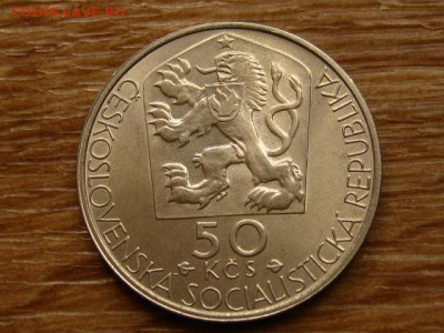 Чехословакия 50 крон 1977 Коллар до 02.07.20 в 22.00 М - IMG_7875.JPG