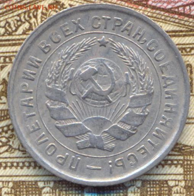10 копеек 1933 г. в отличном состоянии до 05.07.2020 - 0002