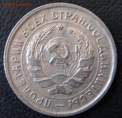 10 копеек 1933 г. в отличном состоянии до 05.07.2020 - 0004