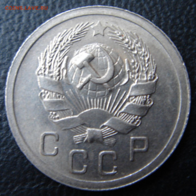 10 копеек 1935 г. UNC до 05.07.2020 - 1