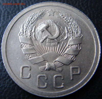 10 копеек 1935 г. UNC до 05.07.2020 - 4.JPG