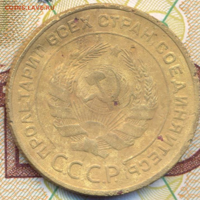5 копеек 1934 года. До 05.07.2020 - 0002