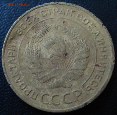 5 копеек 1934 года. До 05.07.2020 - 0005