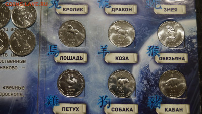 2 Набора Сомали Зодиак и Восточный 00-06гг до 2.07 - 106.JPG