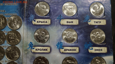 2 Набора Сомали Зодиак и Восточный 00-06гг до 2.07 - 105.JPG