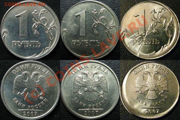 рубли 2007 смещения - 1r2007smesch