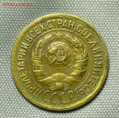Копейка 1935 года Старый тип До 01.07.20 в 22.00 МСК - P1550782.JPG