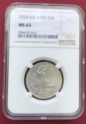 полтинник 1924 ПЛ UNC NGC MS63 до 03.07 - Изображение JPEG 3