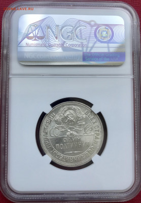 полтинник 1924 ПЛ UNC NGC MS63 до 03.07 - Изображение JPEG 4