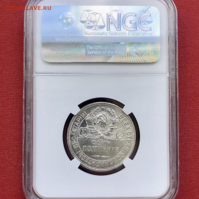 полтинник 1927 UNC NGC MS61 - Изображение JPEG 5