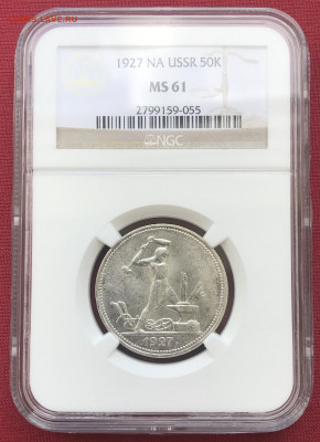 полтинник 1927 UNC NGC MS61 - Изображение JPEG 2
