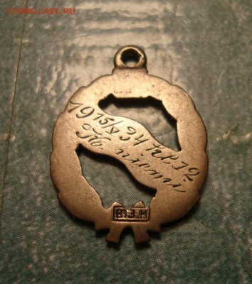 Жетон спорт серебро 1934 до 02.07. в 22.10 мск.вр. - DSC09422.JPG
