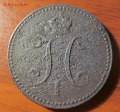 3 копейки 1843 спм. на оценку - IMG_4364.JPG