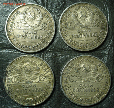 4 полтинника 1924 года ПЛ До 02.07.20 в 22.00 МСК - P1550845.JPG