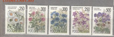 РФ 1995 цветы 5м** по фиксу до ухода в архив - 125а