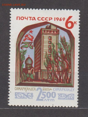 СССР 1969 1м Самарканд (разновидность) по фиксу до ухода - 2
