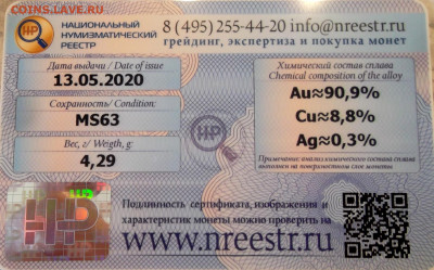 5 рублей 1897 г. (АГ), MS63, до 2 июля 21:30 МСК - SAM_9472.JPG