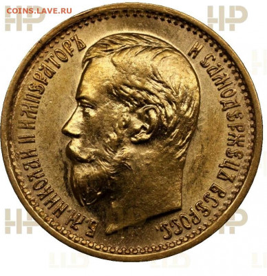 5 рублей 1897 г. (АГ), MS63, до 2 июля 21:30 МСК - KS0044_ав