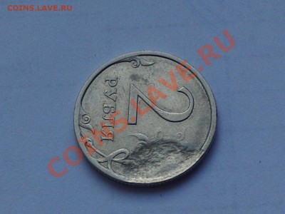 2 рубля 2008 год СПМД, засорение штемпеля до 14.09.11 23-00 - PHOT0615.JPG