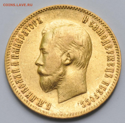 10 руб. 1900 ФЗ поздний портрет, до 21:00 05.07 - CA0EB96B-BE54-446E-B189-58076244DEEB