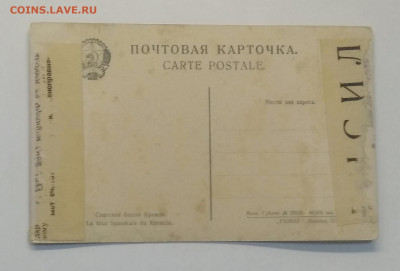 Почтовая карточка"Спасская башня Кремля"1927 г. С 1 РУБЛЯ! - IMG_20200629_150259
