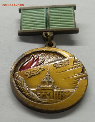 Знак"Жителю Блокадного Ленинграда"ЛМД до 6.07. в 22.00 м - IMG_20200629_150940