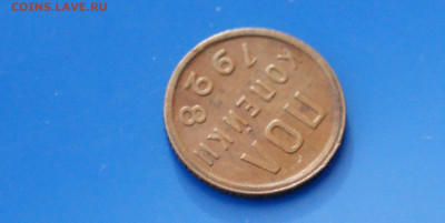2 коп. 1928 г. - 17.6.JPG
