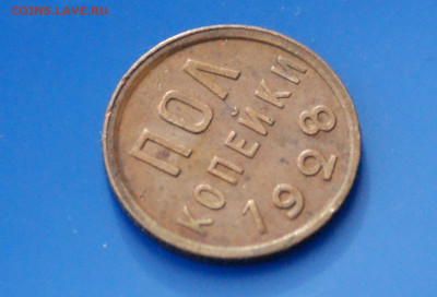 2 коп. 1928 г. - 17.5.JPG