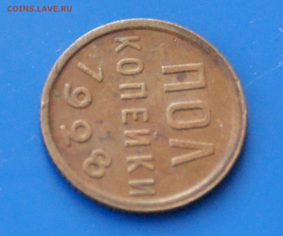 2 коп. 1928 г. - 17.3.JPG