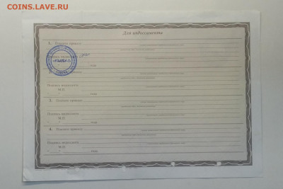 Простой вексель на 100000 рублей ОАО КБ"СИНЕРГИЯ"2000 г. - IMG_20200629_150516