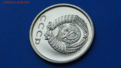 20 коп. 1976 г. до 06.07 - 9.9.JPG
