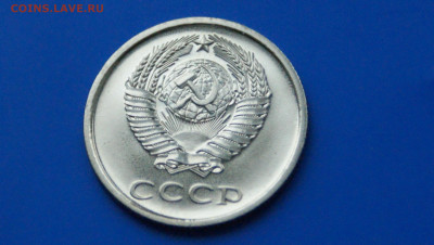 20 коп. 1976 г. до 06.07 - 9.8.JPG