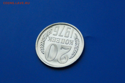 20 коп. 1976 г. до 06.07 - 9.5.JPG