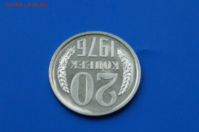 20 коп. 1976 г. до 06.07 - 9.4.JPG