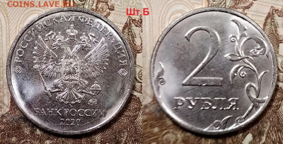 лота: 2 р 2020 ММД шт.А,Б,В,Г №2 ФИКС 4.07.2020 в 22:00 - 040