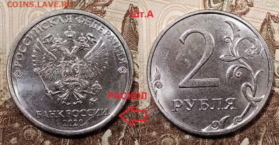 лота: 2 р 2020 ММД шт.А,Б,В,Г №2 ФИКС 4.07.2020 в 22:00 - 037