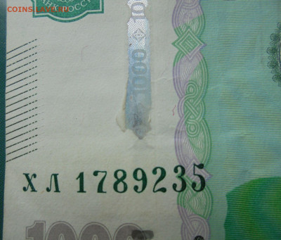 1000 рублей мод.2010г. Брак? - DSC00262.JPG