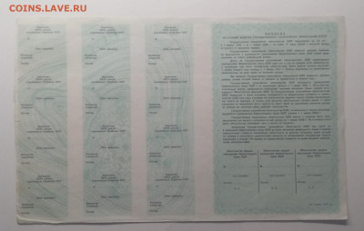 Госуд.Казначейское обязательство СССР на 100 руб.1990 г. - IMG_20200629_105015
